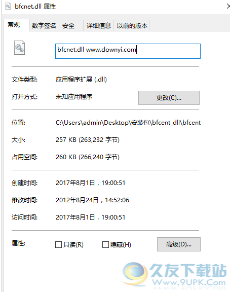 bfcentdll截图1