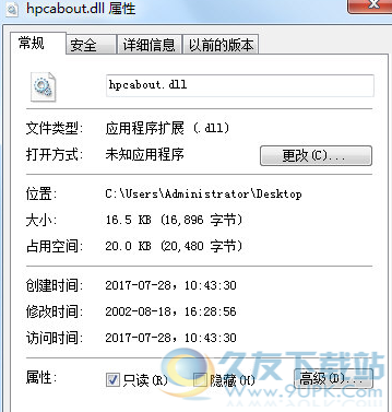 hpcaboutdll截图1