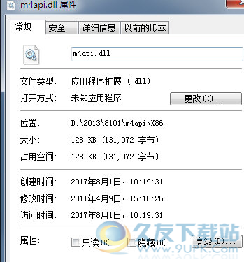 mapidll截图1