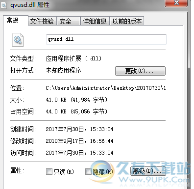 QvusdDll截图1