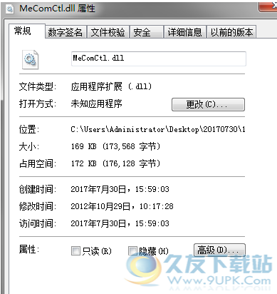 MeComCtldll截图1
