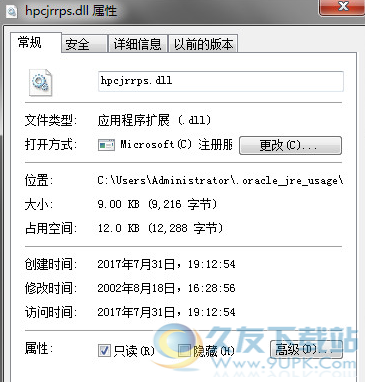 hpcjrrpsdll截图1