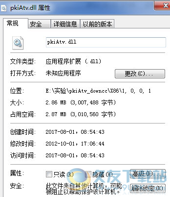 pkiAtvdll截图1