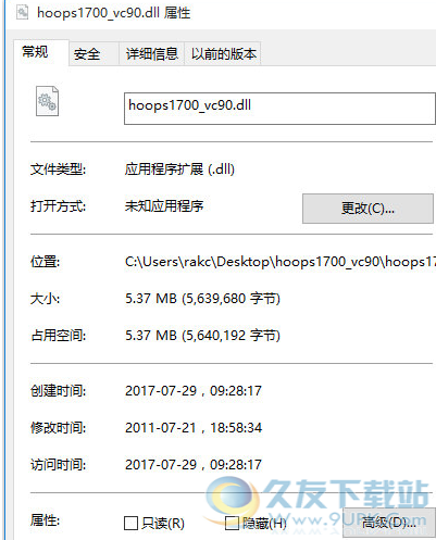 hoops_vcdll截图1