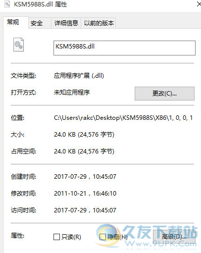 KSMSdll截图1
