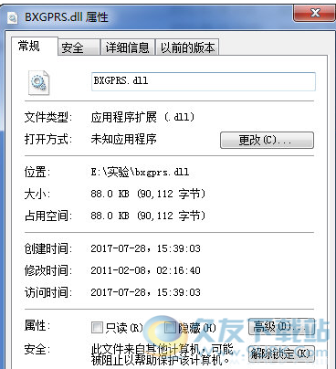 bxgprsdll截图1