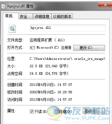 hpcjruidll截图1