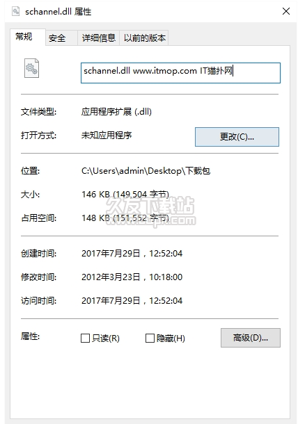 schanneldll截图1