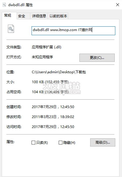 dwbdlldll截图1