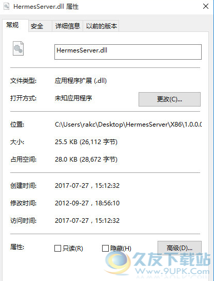 HermesServerdll截图1