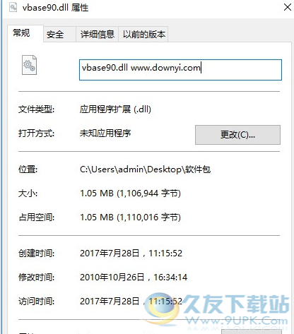 vBasedll截图1