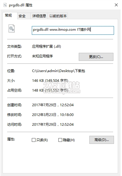 prgdbdll截图1