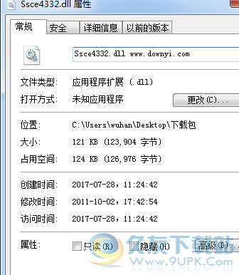 sscedll截图1