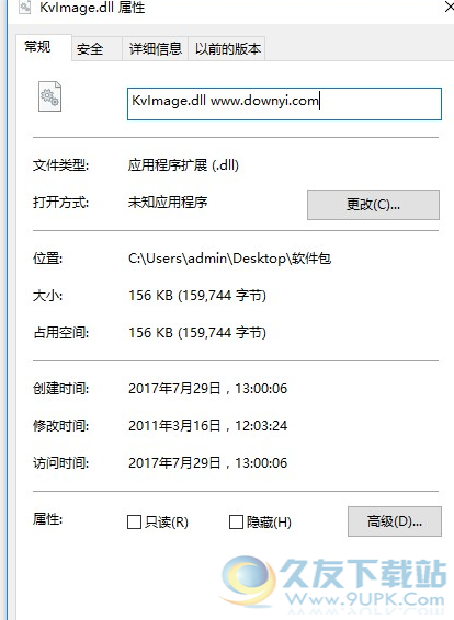KvImagedll截图1