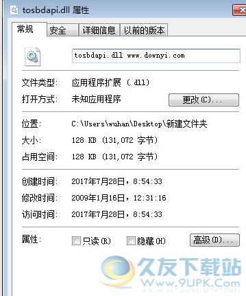 tosbdapidll截图1