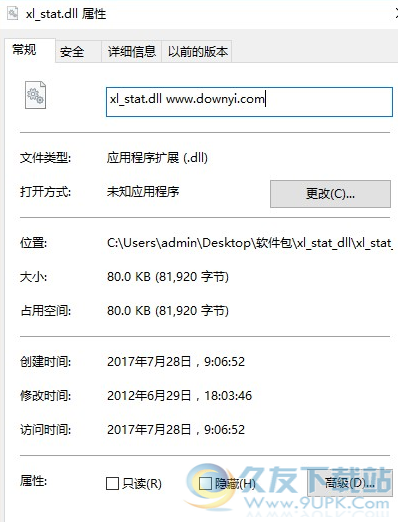 xl_statdll截图1