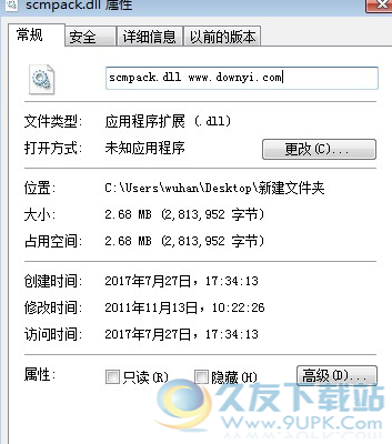 scmpackdll截图1