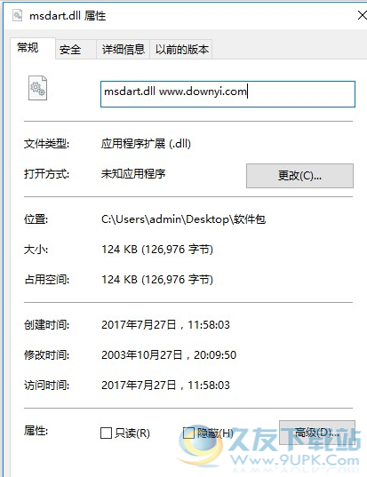 msdartdll截图1