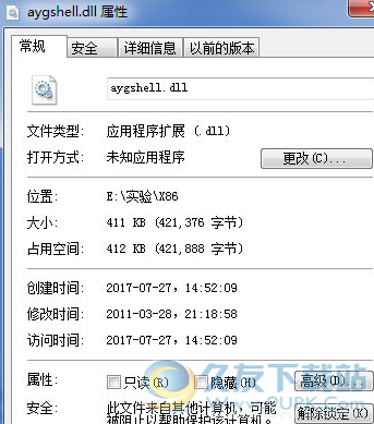 aygshelldll截图1