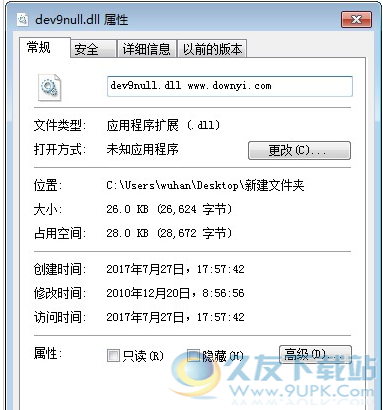 devnulldll截图1