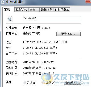 duifwdll截图1