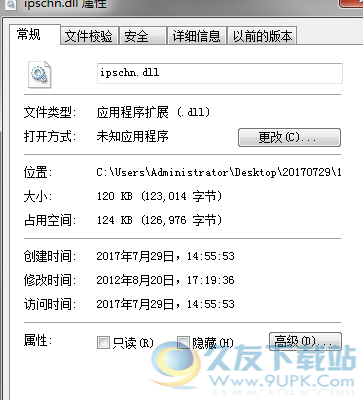 ipschndll截图1