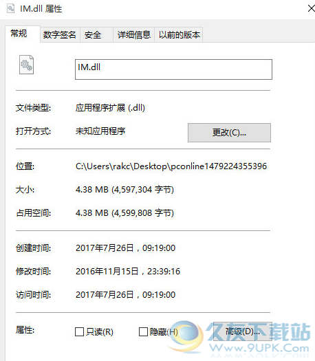 IMdll截图1