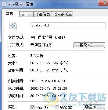 atmlibdll截图1