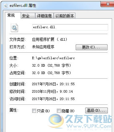 ezfilercdll截图1