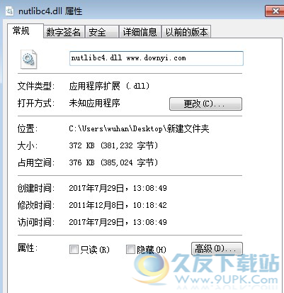 nutlibcdll截图1