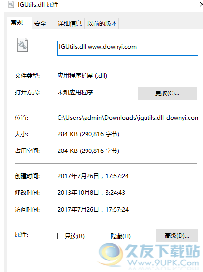 igutilsdll截图1