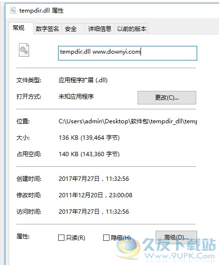tempdirdll截图1