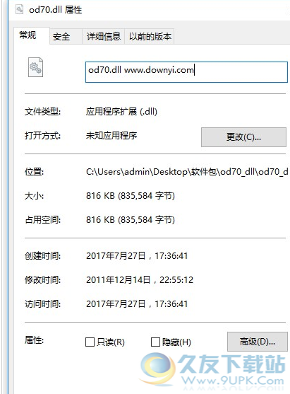 oddll截图1