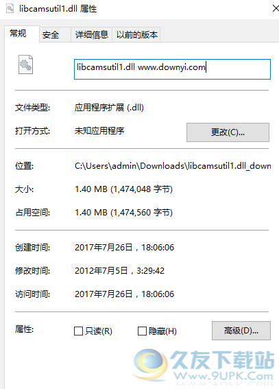libcamsutildll截图1
