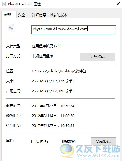 physxxdll截图1