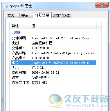 tpcpsdll截图1