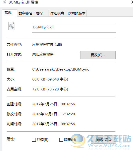 BGMLyricdll截图1