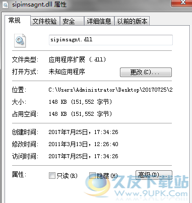 sipimsagntdll截图1