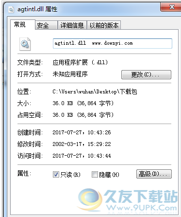 agtintldll截图1
