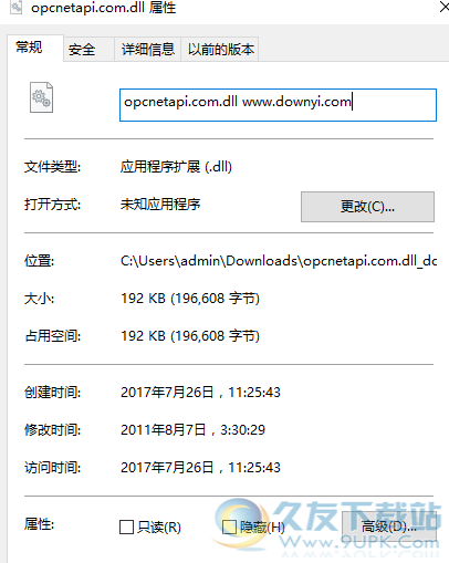 opcnetapicomdll截图1