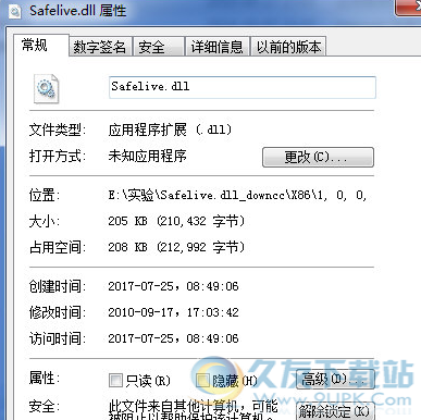 safelivedll截图1