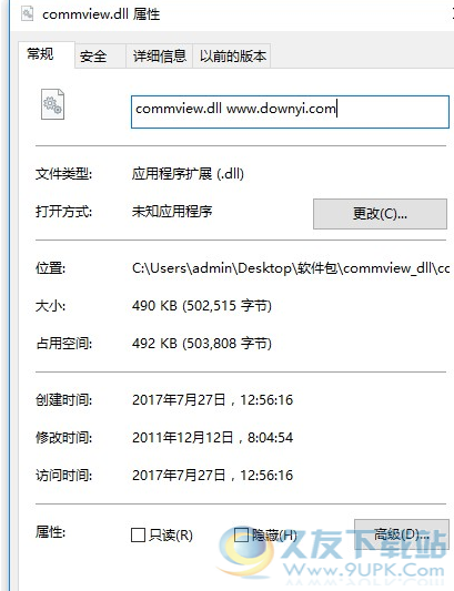 CommViewdll截图1