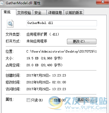 GatherModeldll截图1