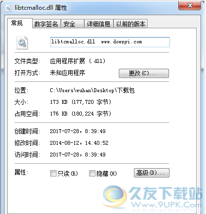 libtcmallocdll截图1