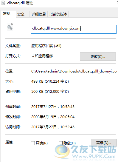 clbcatqdll截图1