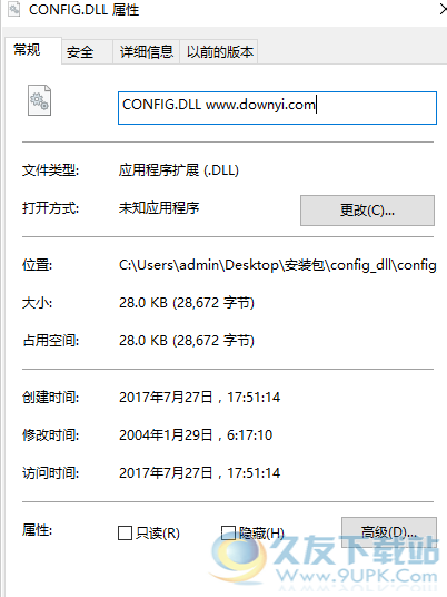 configdll截图1