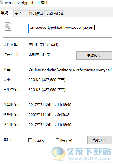 wmsservertypelibdll截图1