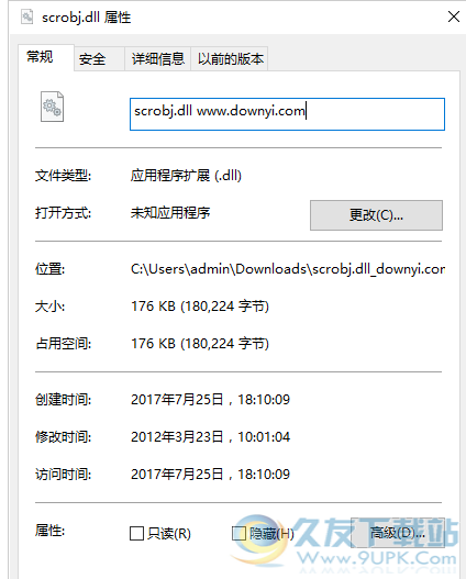scrobjdll截图1