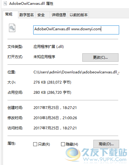 adobeowlcanvasdll截图1