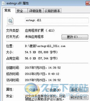 extmgrdll截图1